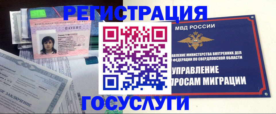 прописка для кредита в Орске